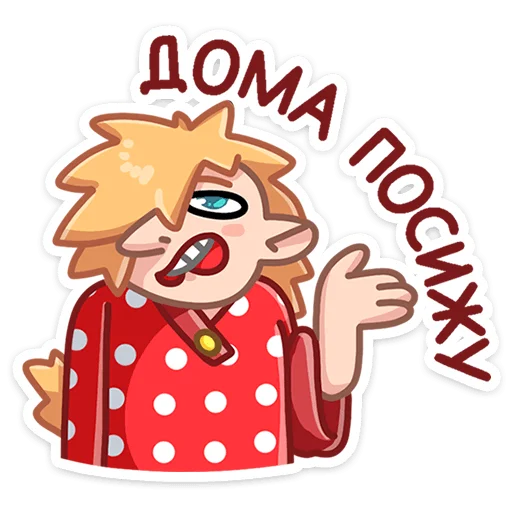 🏡 Стикер «Яства и пляски» для Telegram