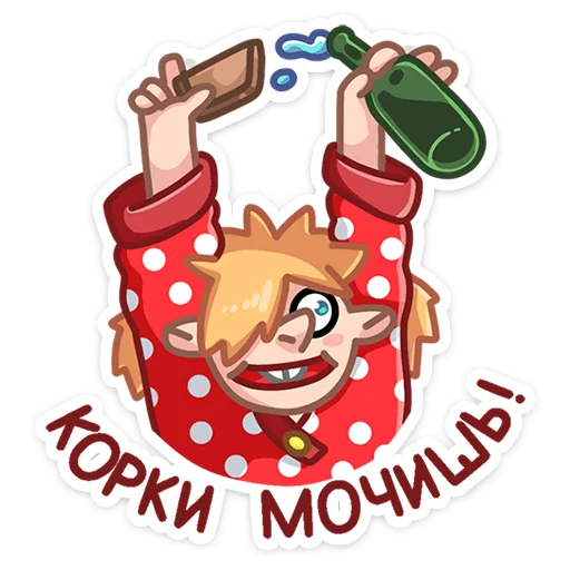 🍷 Стикер «Яства и пляски» для Telegram