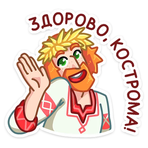 👋 Стикер «Яства и пляски» для Telegram