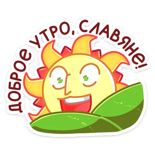☀️ Стикер «Яства и пляски» для Telegram
