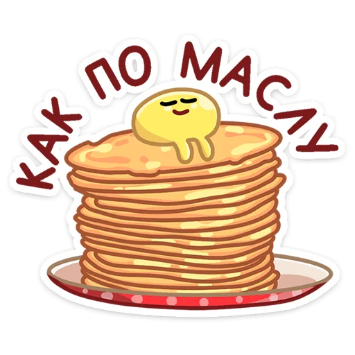 🥞 Стикер «Яства и пляски» для Telegram