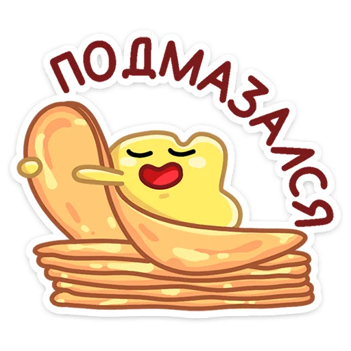 🤗 Стикер «Яства и пляски» для Telegram