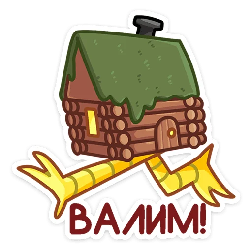 🏃‍♂️ Стикер «Яства и пляски» для Telegram