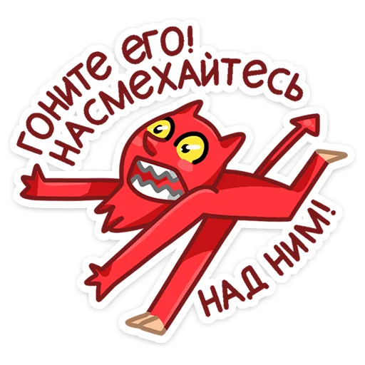 🏃‍♂️ Стикер «Яства и пляски» для Telegram