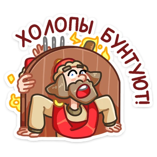😬 Стикер «Яства и пляски» для Telegram