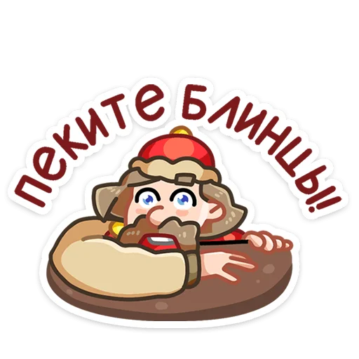 🥞 Стикер «Яства и пляски» для Telegram