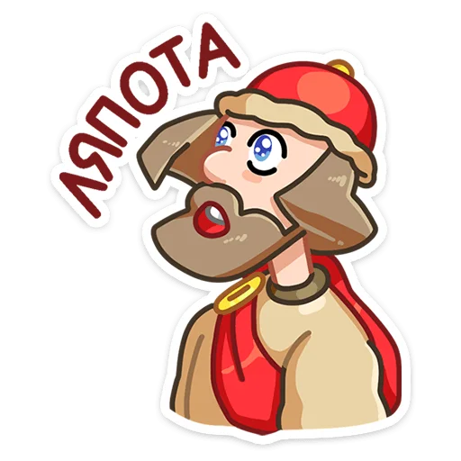 😍 Стикер «Яства и пляски» для Telegram