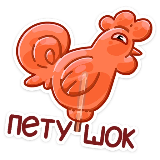 🐔 Стикер «Яства и пляски» для Telegram