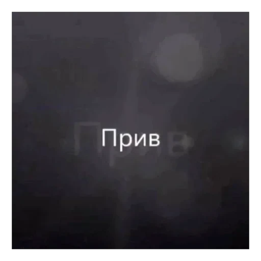 ✋ Стикер «плюхи» для Telegram