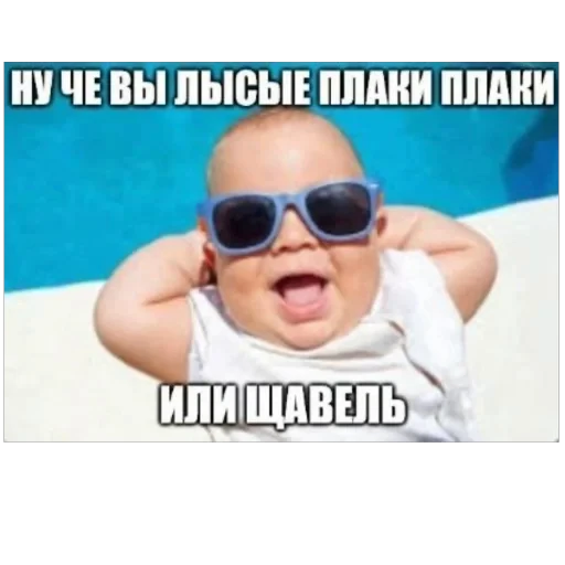 😎 Стикер «плюхи» для Telegram