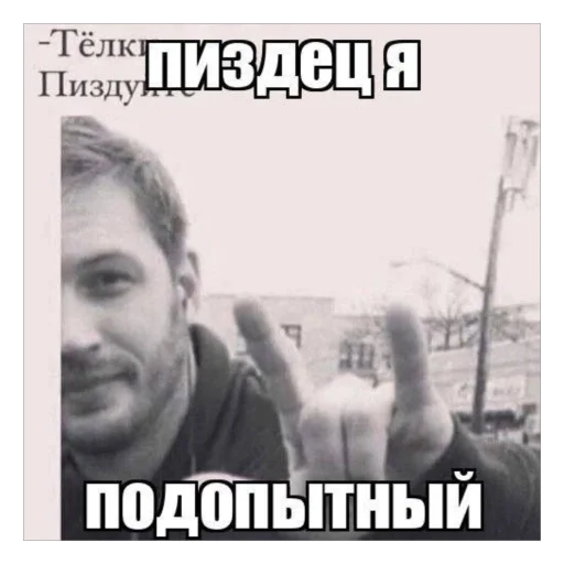🤟 Стикер «плюхи» для Telegram