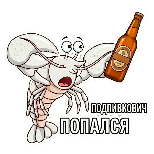 🍺 Стикер «PERFECT_M1ND» для Telegram