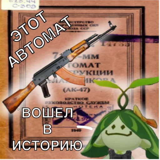 🎰 Стикер «PMC Aranars / ЧВК АРАНАРЫ» для Telegram