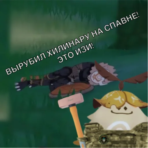 🔨 Стикер «PMC Aranars / ЧВК АРАНАРЫ» для Telegram