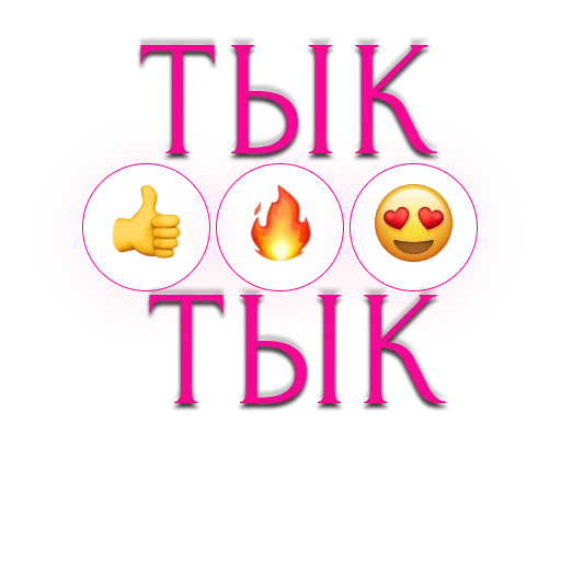 🤩 Стикер «pngmali» для Telegram