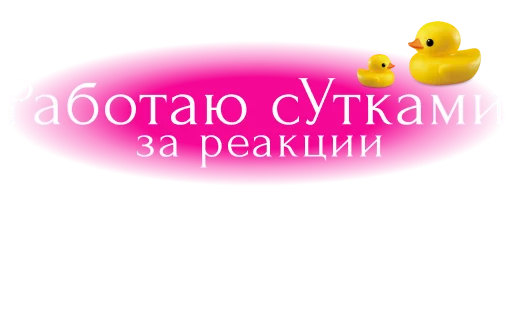 Стикерпак pngmali для Telegram