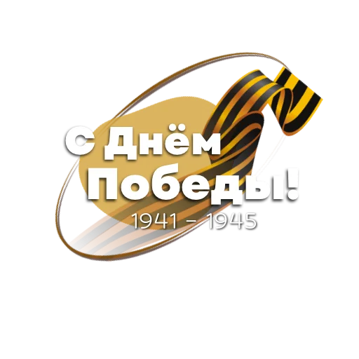⭐️ Стикер «Пожелания» для Telegram
