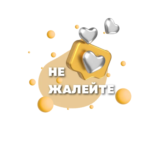 😘 Стикер «Пожелания» для Telegram