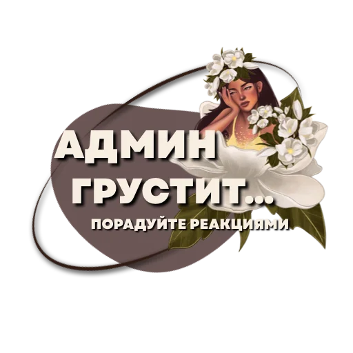 😕 Стикер «Пожелания» для Telegram