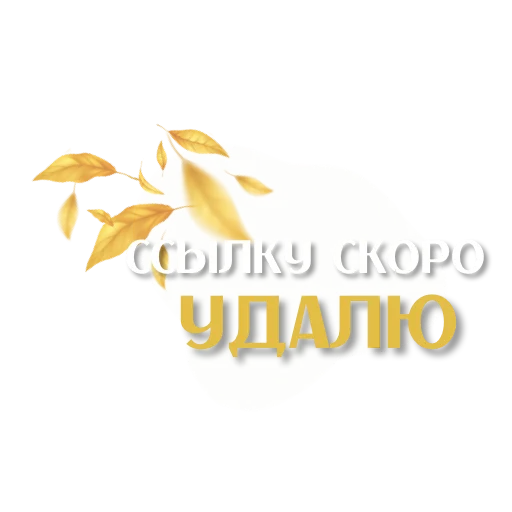 🔥 Стикер «Пожелания» для Telegram