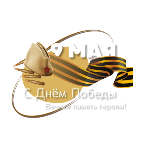 ⭐️ Стикер «Пожелания» для Telegram