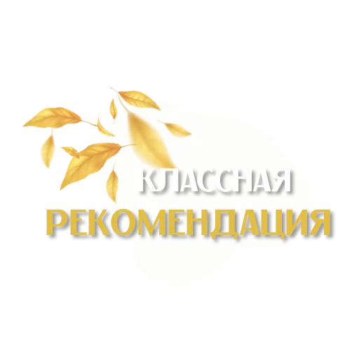 🔥 Стикер «Пожелания» для Telegram