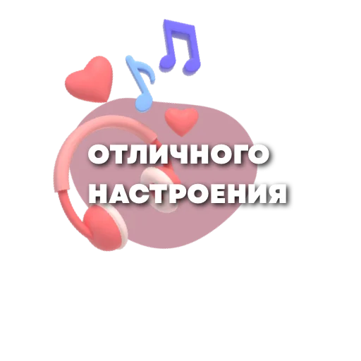 🔥 Стикер «Пожелания» для Telegram