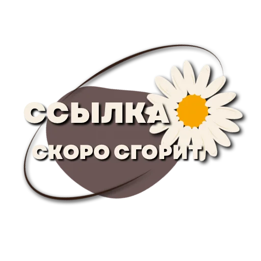 🔥 Стикер «Пожелания» для Telegram