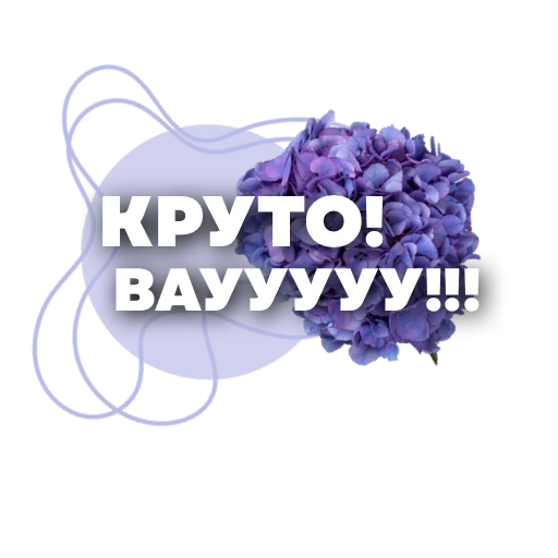 😍 Стикер «Пожелания» для Telegram