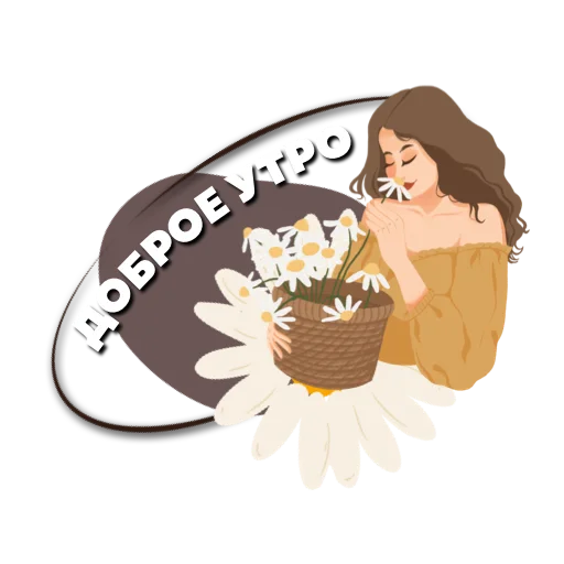 ☀️ Стикер «Пожелания» для Telegram