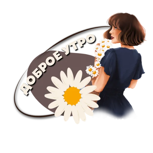 ☀️ Стикер «Пожелания» для Telegram