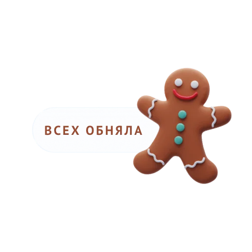 🤗 Стикер «Пожелания» для Telegram