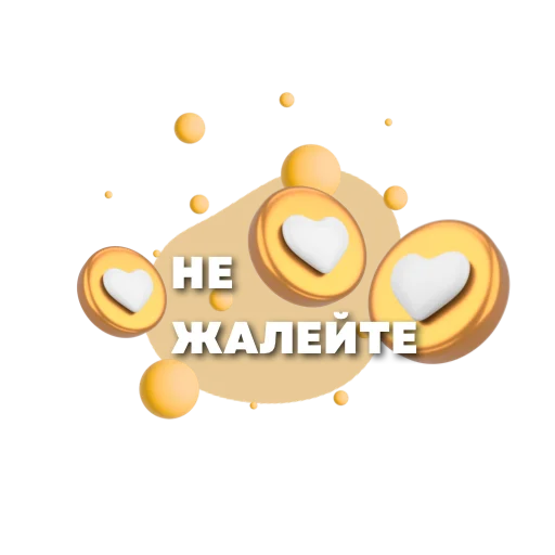 😘 Стикер «Пожелания» для Telegram