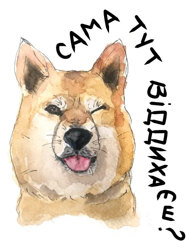 😉 Стикер «&;йстікерпак» для Telegram