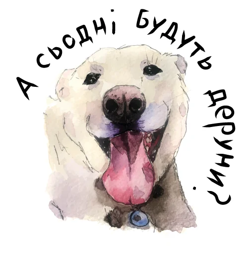 😛 Стикер «&;йстікерпак» для Telegram