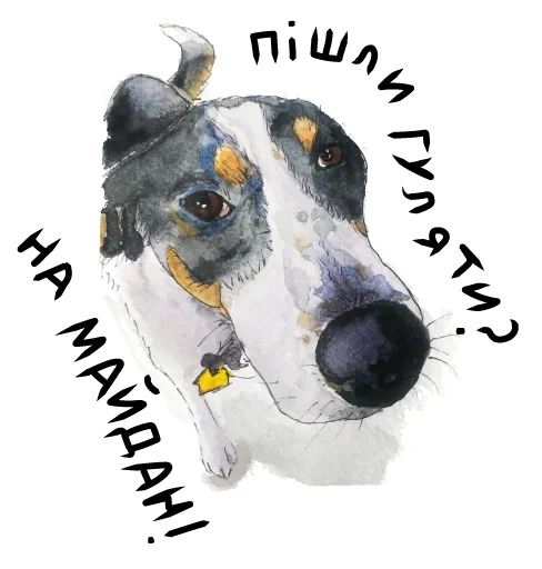 😉 Стикер «&;йстікерпак» для Telegram