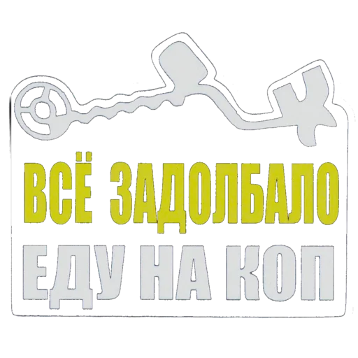 🤬 Стикер «9 Мая День победы» для Telegram