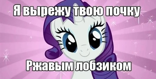 🦄 Стикер «пОнЯшИ» для Telegram