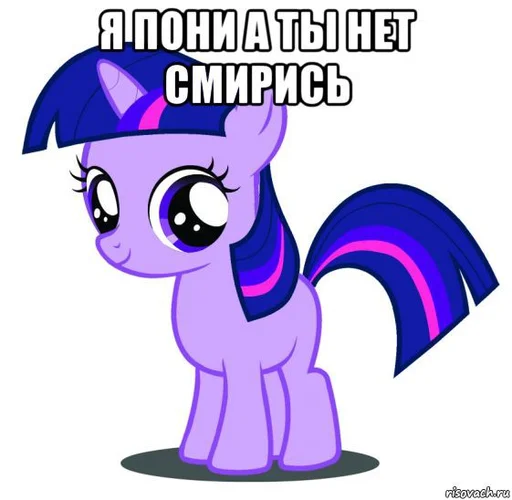 🦄 Стикер «пОнЯшИ» для Telegram