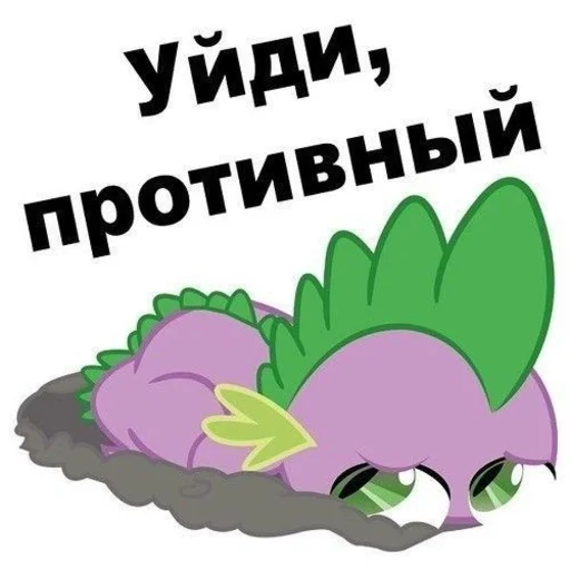 🦄 Стикер «пОнЯшИ» для Telegram