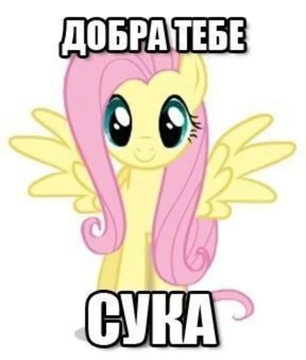 🦄 Стикер «пОнЯшИ» для Telegram