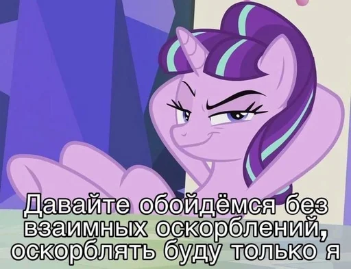 🦄 Стикер «пОнЯшИ» для Telegram