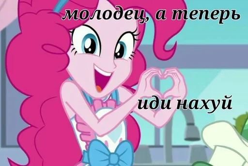 🦄 Стикер «пОнЯшИ» для Telegram