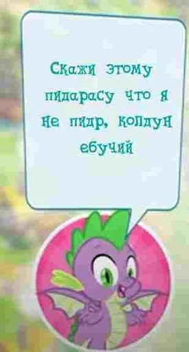 🦄 Стикер «пОнЯшИ» для Telegram