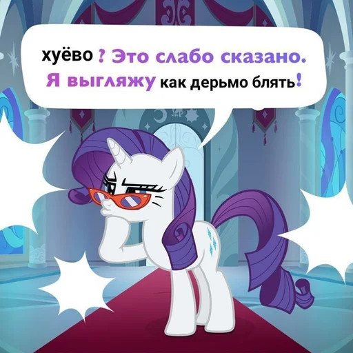 🦄 Стикер «пОнЯшИ» для Telegram