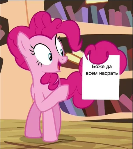 🦄 Стикер «пОнЯшИ» для Telegram