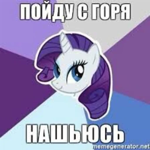 🦄 Стикер «пОнЯшИ» для Telegram