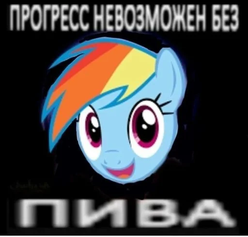 🦄 Стикер «пОнЯшИ» для Telegram