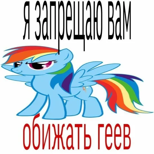 🦄 Стикер «пОнЯшИ» для Telegram