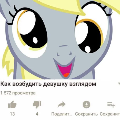 🦄 Стикер «пОнЯшИ» для Telegram
